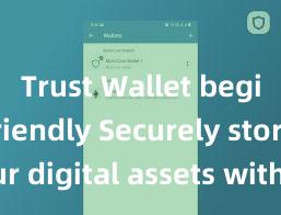 Trust Wallet beginner-friendly Securely store your digital assets with Trust Wallet download