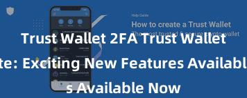 Trust Wallet 2FA Trust Wallet Update: Exciting New Features Available Now